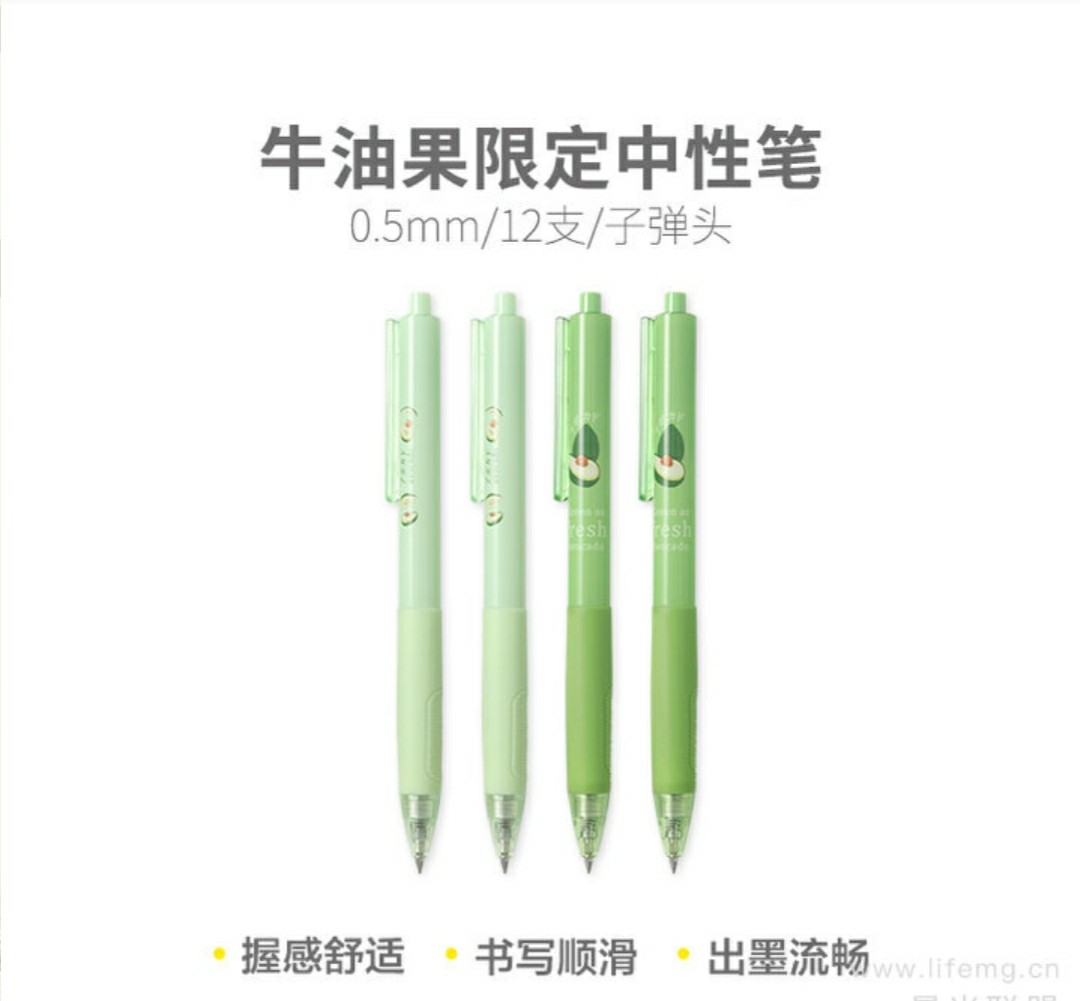 晨光按动办公书写顺滑中性笔