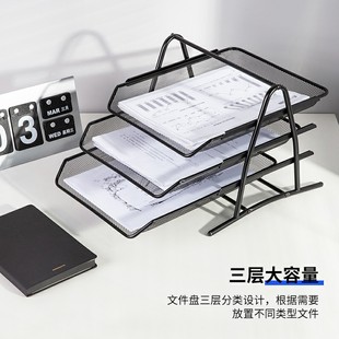 得力9181三层文件座文件盘资料篮收纳架文件栏筐金属铁网桌面收纳