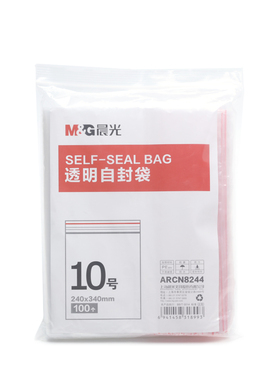 晨光10号透明自封袋ARCN8244密封袋A4文件袋透明封口袋100个装
