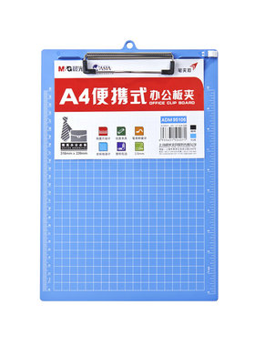 晨光便携式A4竖式板夹ADM95106办公用品写字板报告夹日报表夹板