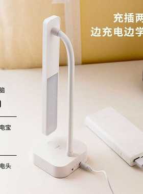 17856少先队印章台灯学习专用充电插电两用学生宿舍书桌小触控led