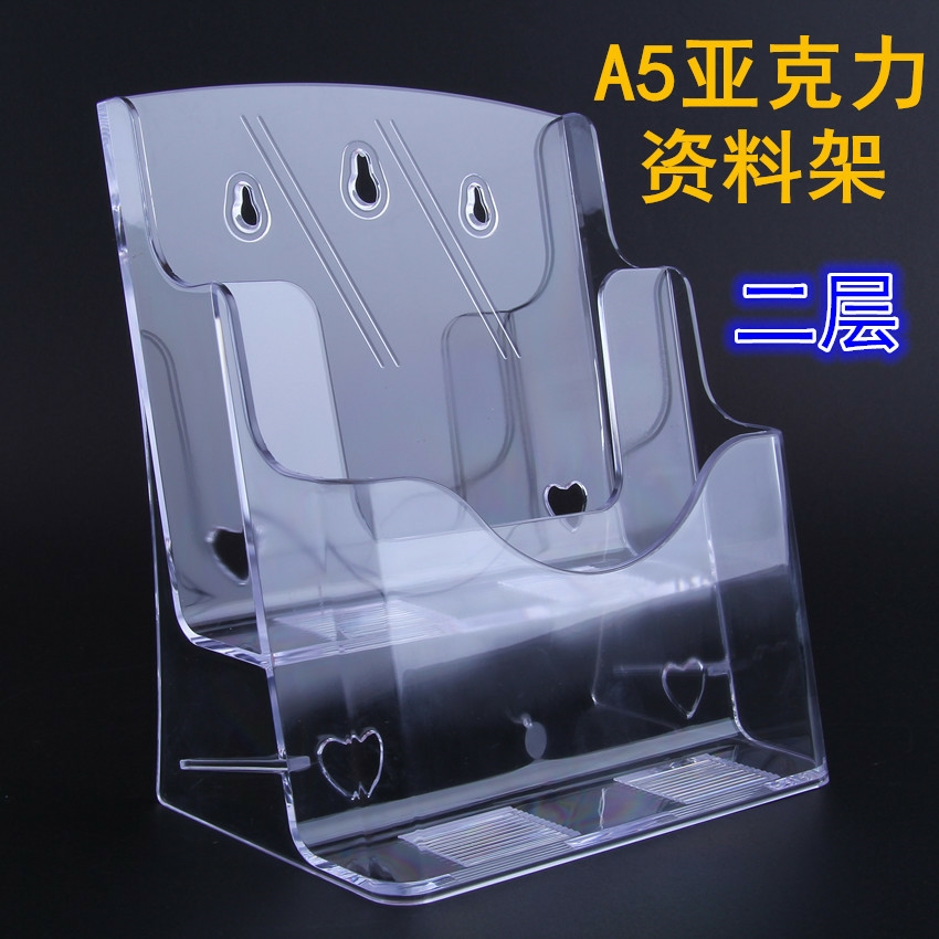 办公a5两层宣传单目录架透明