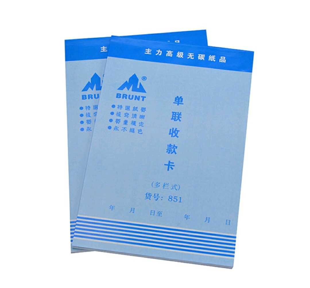 办公用32k多栏式收据明细表