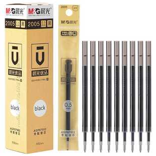 晨光黑色水笔蓝色AGP87902替芯05子弹头按动中性笔05笔芯 20支装