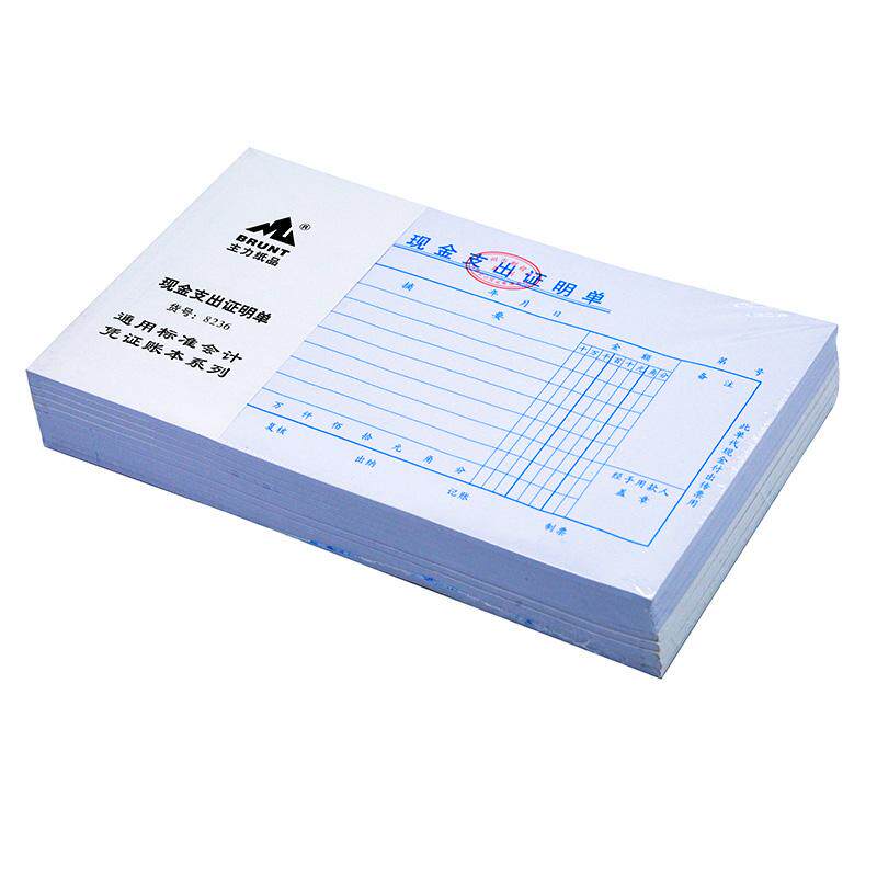 办公现金支出证明单24开通用标准凭证系列财务会计凭单包邮