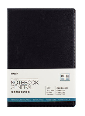 晨光皮革本皮面记事本普惠型18K80页APYE3K78 作业记录加厚笔记本