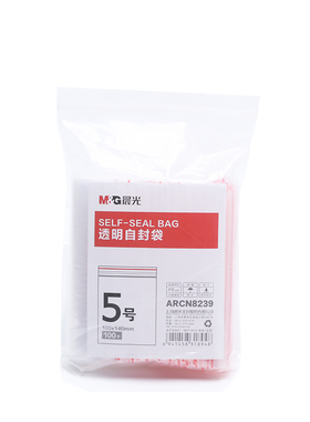 晨光5号透明自封袋ARCN8239加厚密封袋零食干货产品密实袋100个装