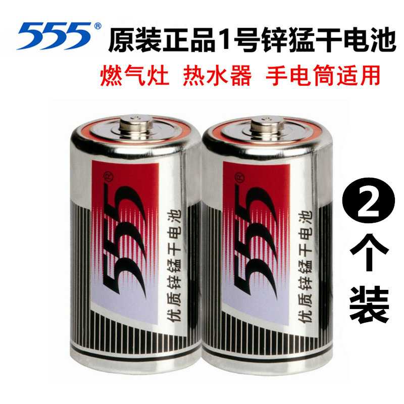 555新款党徽磁铁多孔纸圈算盘大号1号 R20S锌锰干热水器电池2个装