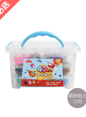 晨光粘土黏土飞侠4D超粘12色收纳盒 JKE03980儿童手办橡皮泥