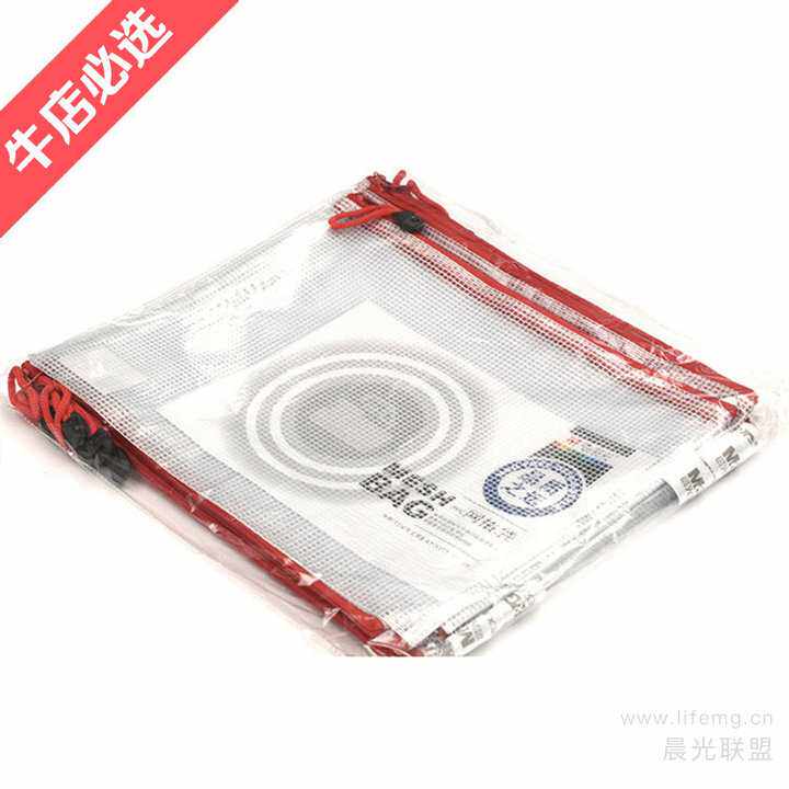 办公PVC归类简历防水收藏袋