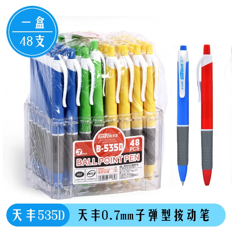 天丰535D圆珠笔0.7mm按动式子弹头蓝色文具笔原子笔财务笔48支装