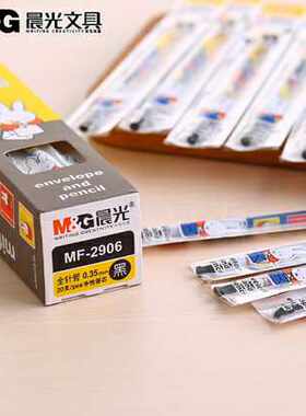 办公用品新款中性笔全针管035财会水性笔芯红色蓝色黑色记账替芯