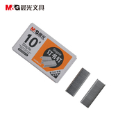 推荐 巨划算 包邮 订书钉10号12页定书针办公优质订书针通用型装 订针