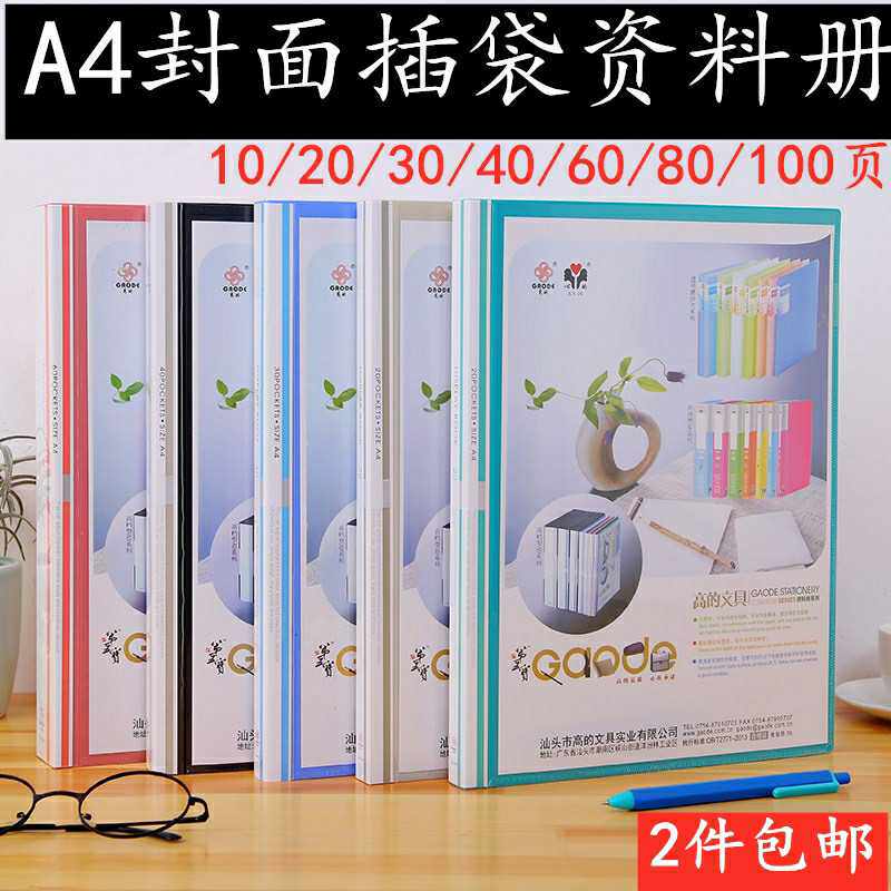 办公新款谱夹子用册封面插页袋港式资料PP分类夹剪报合同收纳夹