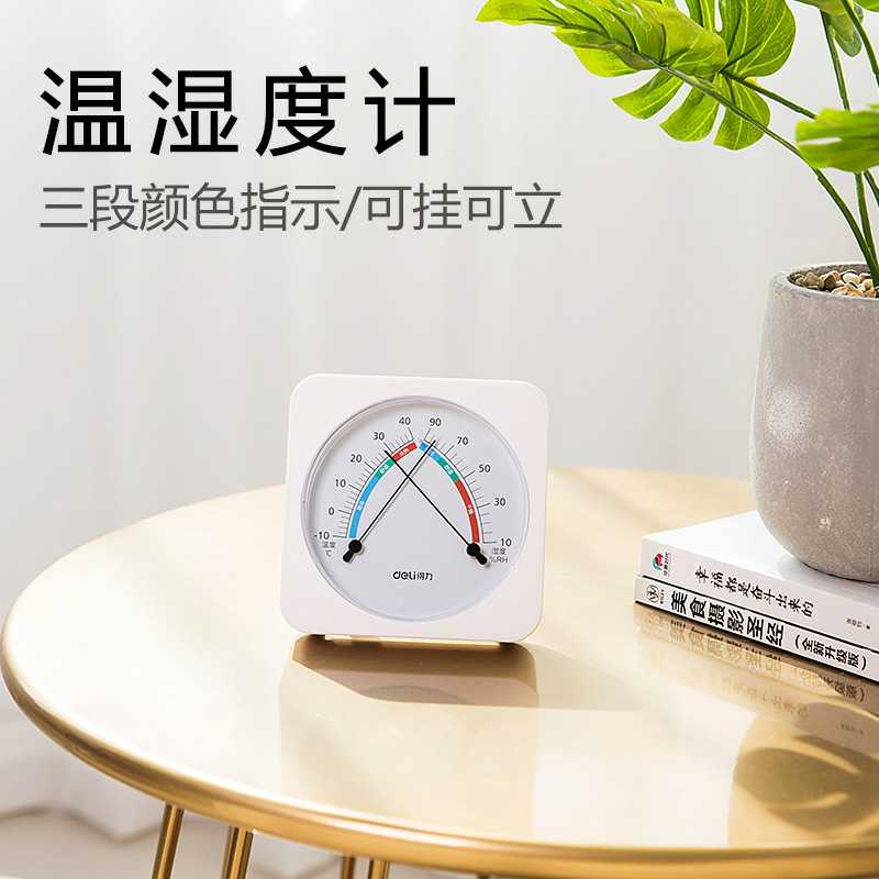 办公新款故宫个装室内温度表婴儿
