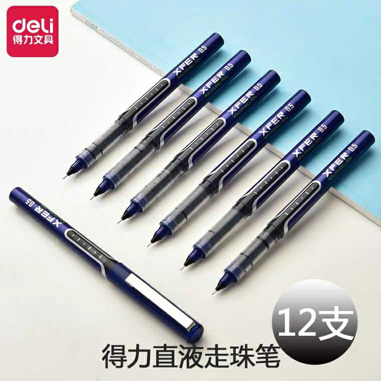 办公新款其他得力签字笔