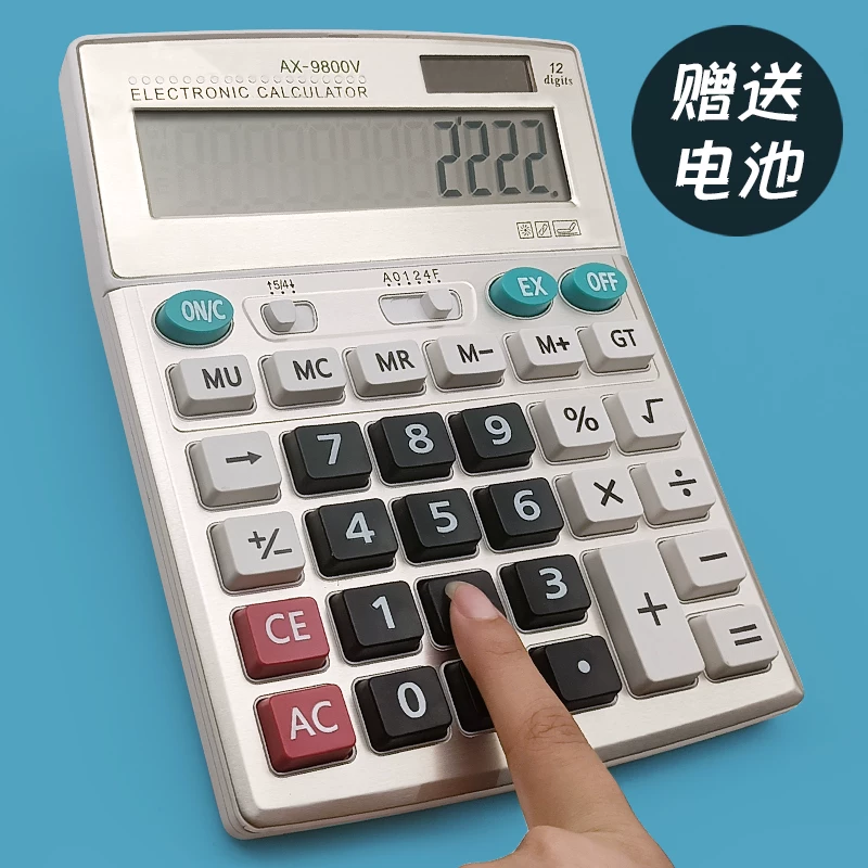 AX-9800V计算器大号台式办公12位数多功能高键盘计算机双电池
