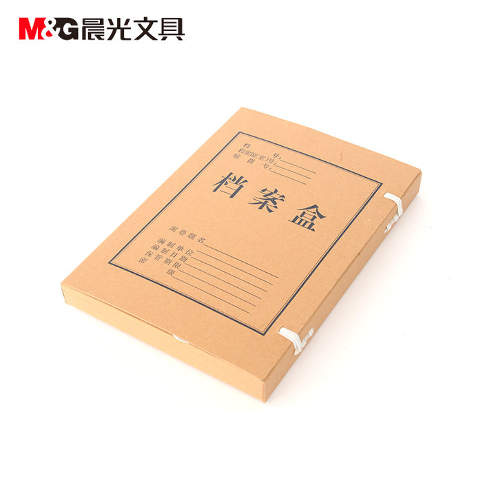 晨光档案盒资料文件牛皮纸
