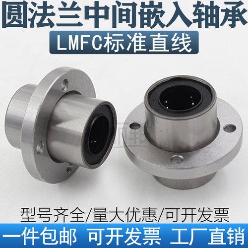 丽轴圆法兰嵌入式直线轴承标准短