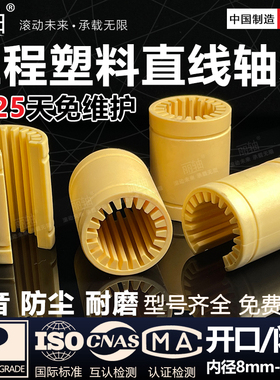 工程塑料轴承自润滑轴套滑块免维护直线轴承rjmp耐磨型易格斯igus