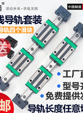 HGR直线导轨滑块轨道线轨直线导轨滑轨滑块HGH重型滑台套装高精度