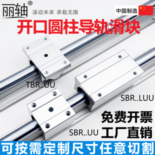 圆柱导轨直线光轴滑轨滑块SBR12 40光轴铝托滑台