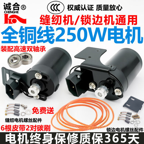【250W直流强劲动力电机马达】