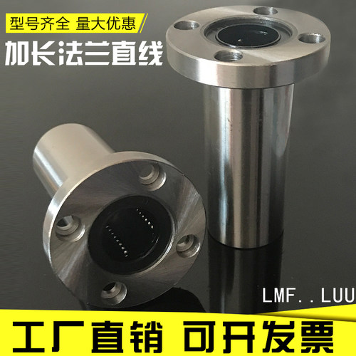 丽轴加长圆法兰直线轴承双衬标准