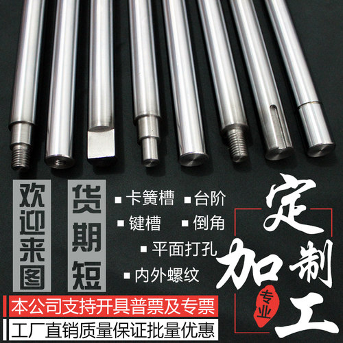 丽轴镀铬光轴定制机加工来图定做