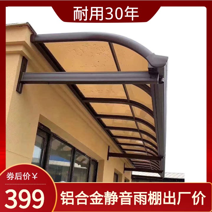 遮雨棚走廊露台阳台庭院别墅楼顶家用透明塑料雨披免打孔遮阳棚