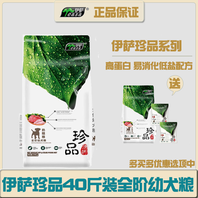 伊萨天然德牧哈士奇通用奶糕粮