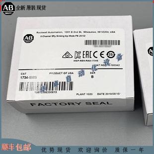 罗克韦尔PLC 议价1734 1734IB8S全新 质保一年议价 IB8S 原装