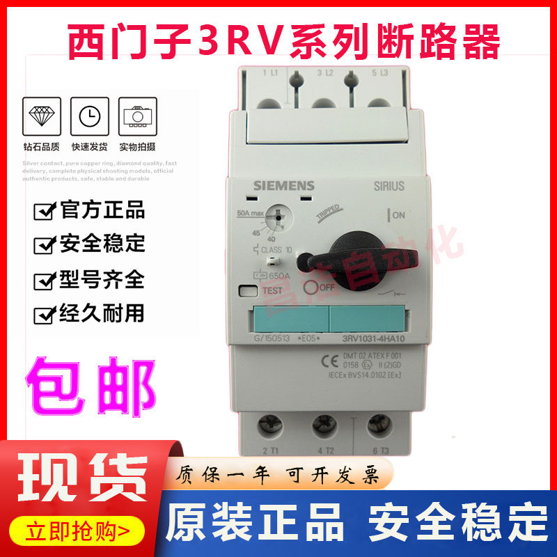 议价西门子马达断路器 3RV1031-4HA10 4FA10 4GA10 4DA10 4BA10 4