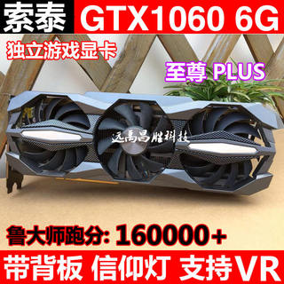 议价GTX1060 6G 至尊PLUS台式机电脑显卡非全新1050 3G 5G 10