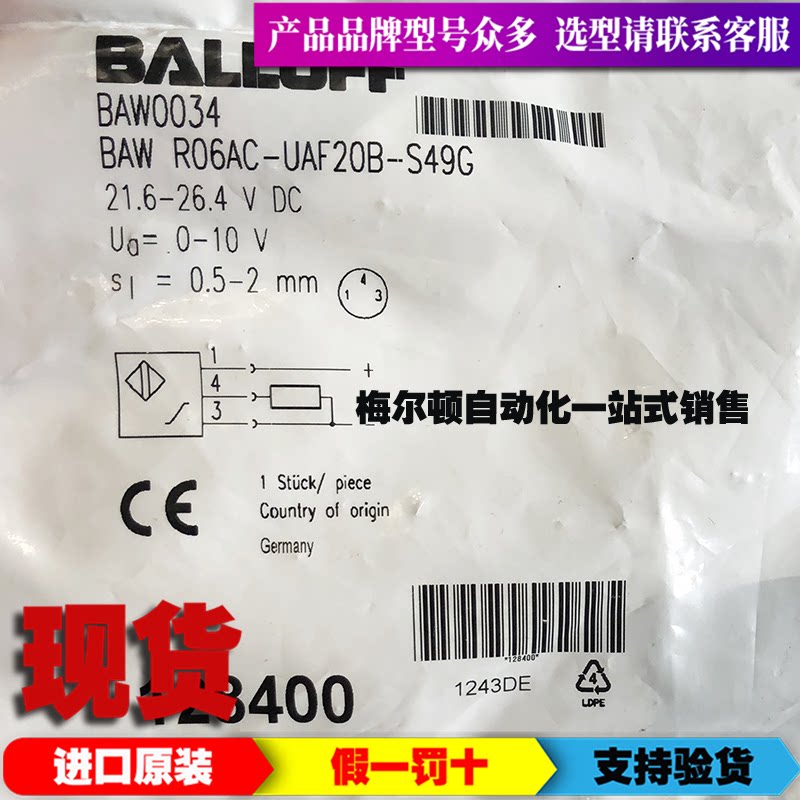 议价进口原装BALLUFF巴鲁夫BAW0034测距传感器BAW R06AC-UAF20B-S