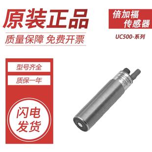 30GM 议价原装 IUR2 2000 全新倍加福超声波传感器 4000 UC500 正品