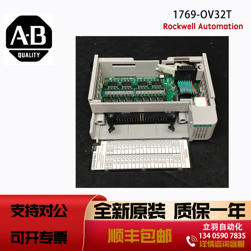 议价AB 1769-OV32T罗克韦尔全新原装CompactLogix 32 Pt 24VDC S