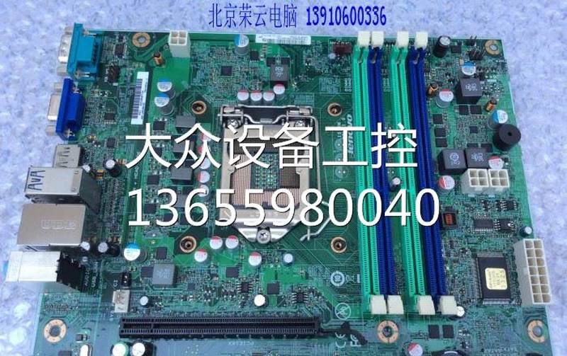 议价联想q77主板 7想 m8联400sbzt系列 isxm m92/m92p 通吃5115cp