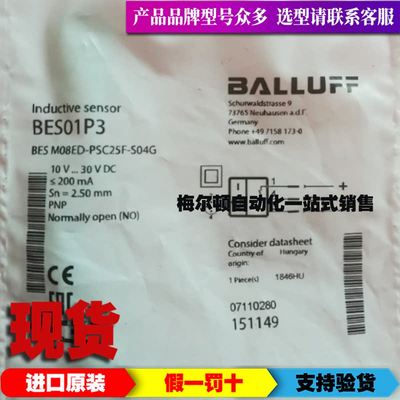 议价BALLUFF巴鲁夫BES01P3电感式传感器BES M08ED-PSC25F-S04G议