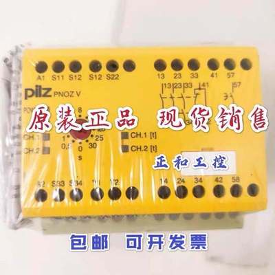 议价pilz 774790 皮尔磁安全模块 PNOZ V 30s 24VDC 3n/o 1n/c 1n