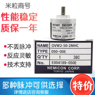 2MD议价 议价OVW2 2MHC 5000脉冲轴6MM 2MHT