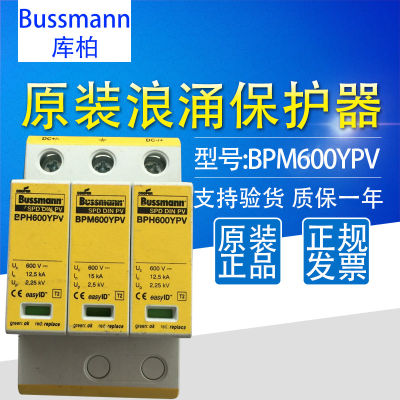 议价BPM600YPVBussmann库柏-博斯曼（BSPH31200YPV）浪涌保护器议