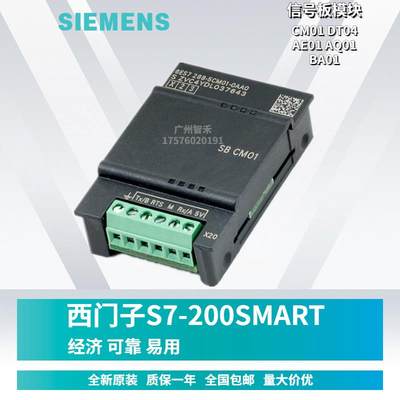 议价原装西门子200smart信号板6ES7288-5CM/DT/AE/AQ/BA01/04-0AA