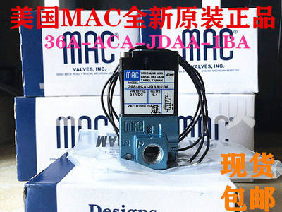 议价MAC电磁阀36A-ACA-JDAA-1BA原装进口议价