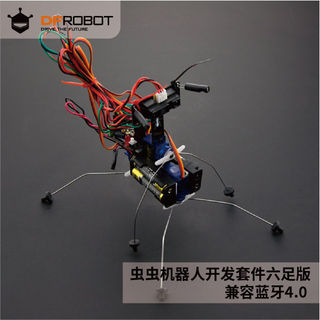 议价DFRobot支持arduino虫虫机器人开发套件六足版 兼容蓝牙4.0议