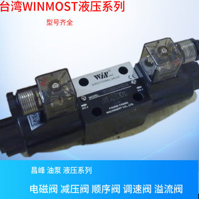 议价台湾峰昌WINMOST叠加式MT-02-P MT-03-P MT-02-A MT-03-A节流