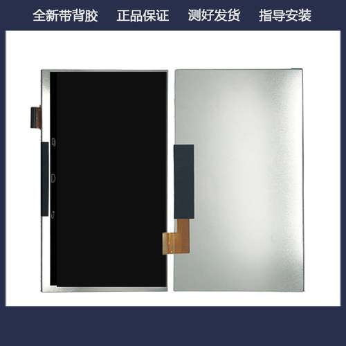 适用于7寸全新Prestigio WIZE 3147 3G液晶 显示屏