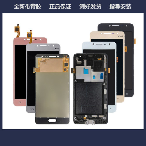 总成屏显示屏三星全新