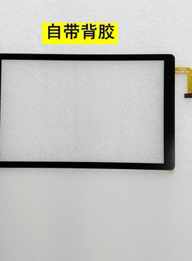 8寸爱学宝A6早教儿童平板触摸屏ZK-1800  LHJ-5536V2外屏手写屏幕