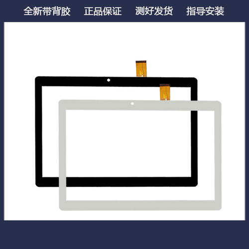 适用于编码为Prestigio Grace 3101 4G LTE PMT3101 4G触摸屏